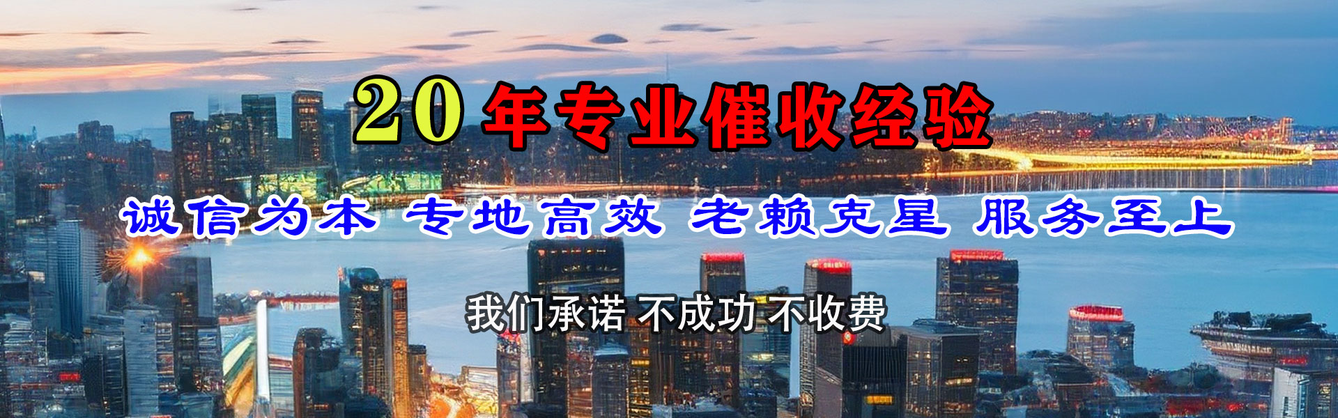 惠民要账公司